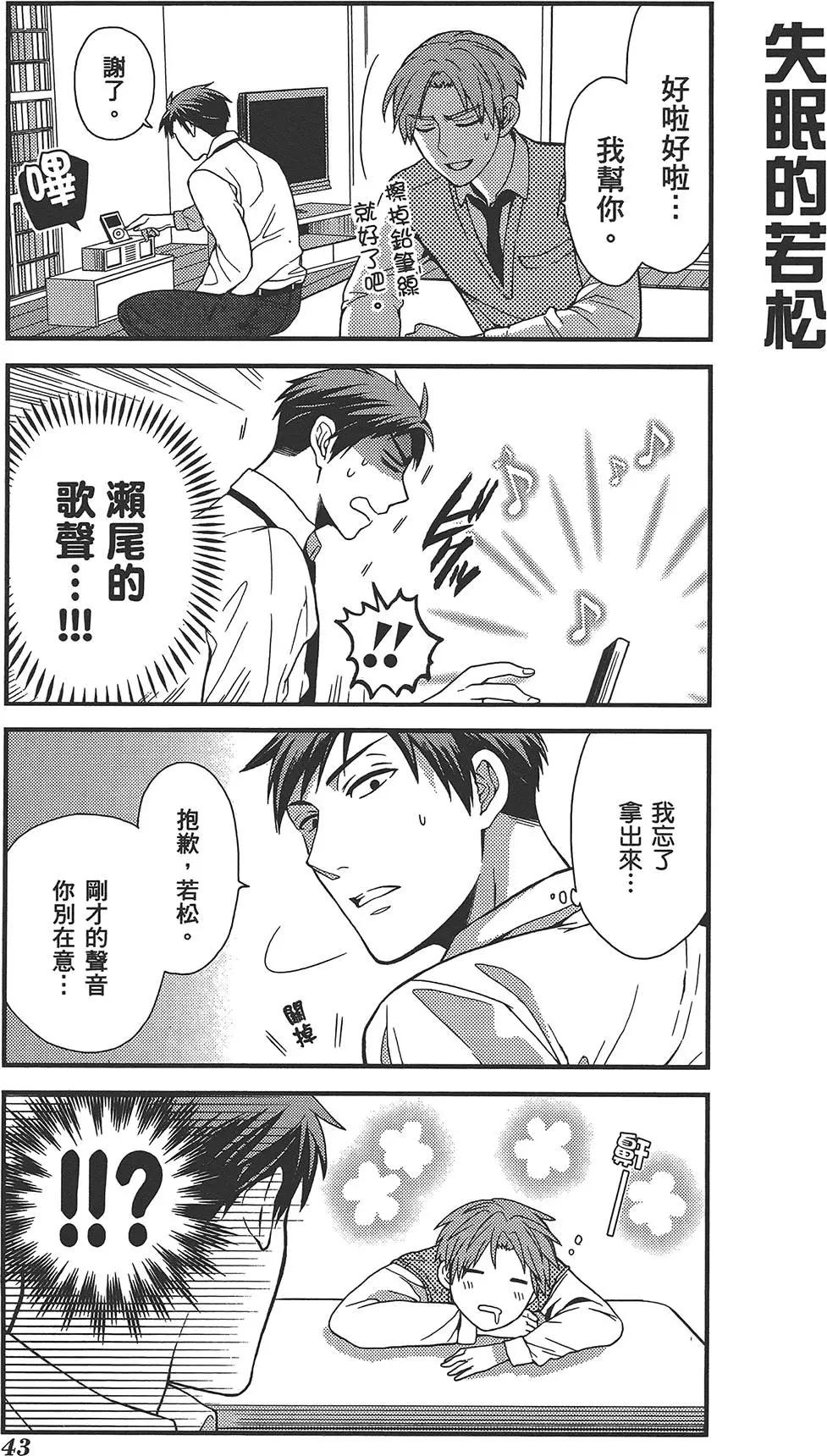 《月刊少女野崎同学》第31回 第47页