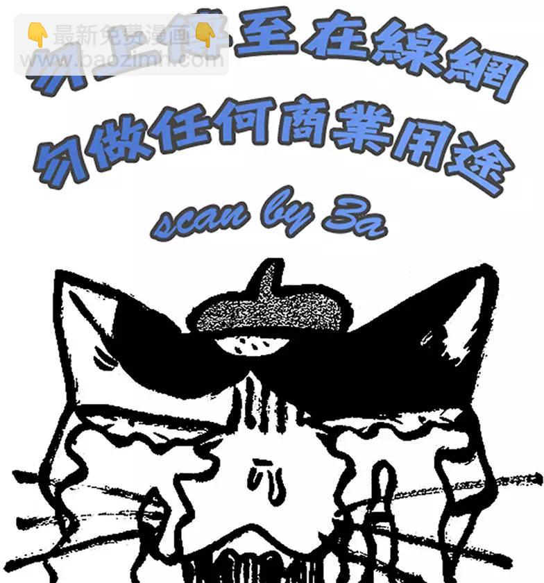 《月刊少女野崎同学》第31回 第4页