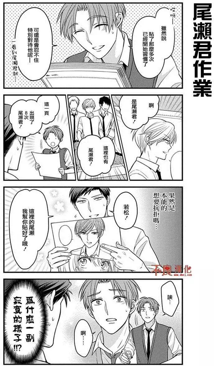 《月刊少女野崎同学》第35回 第3页