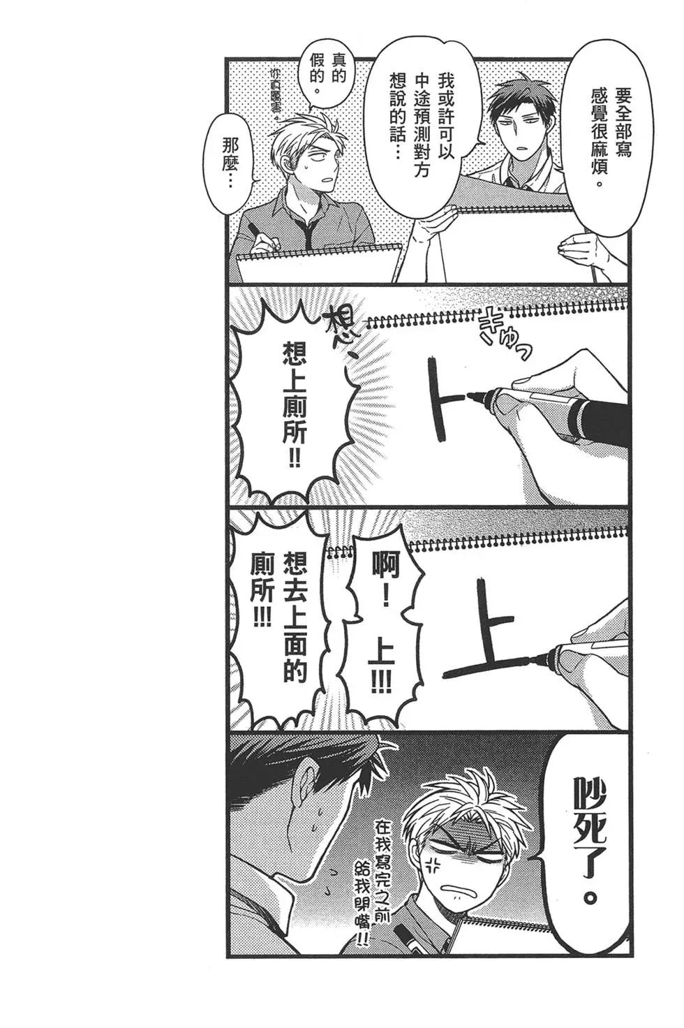 《月刊少女野崎同学》第39回 第34页