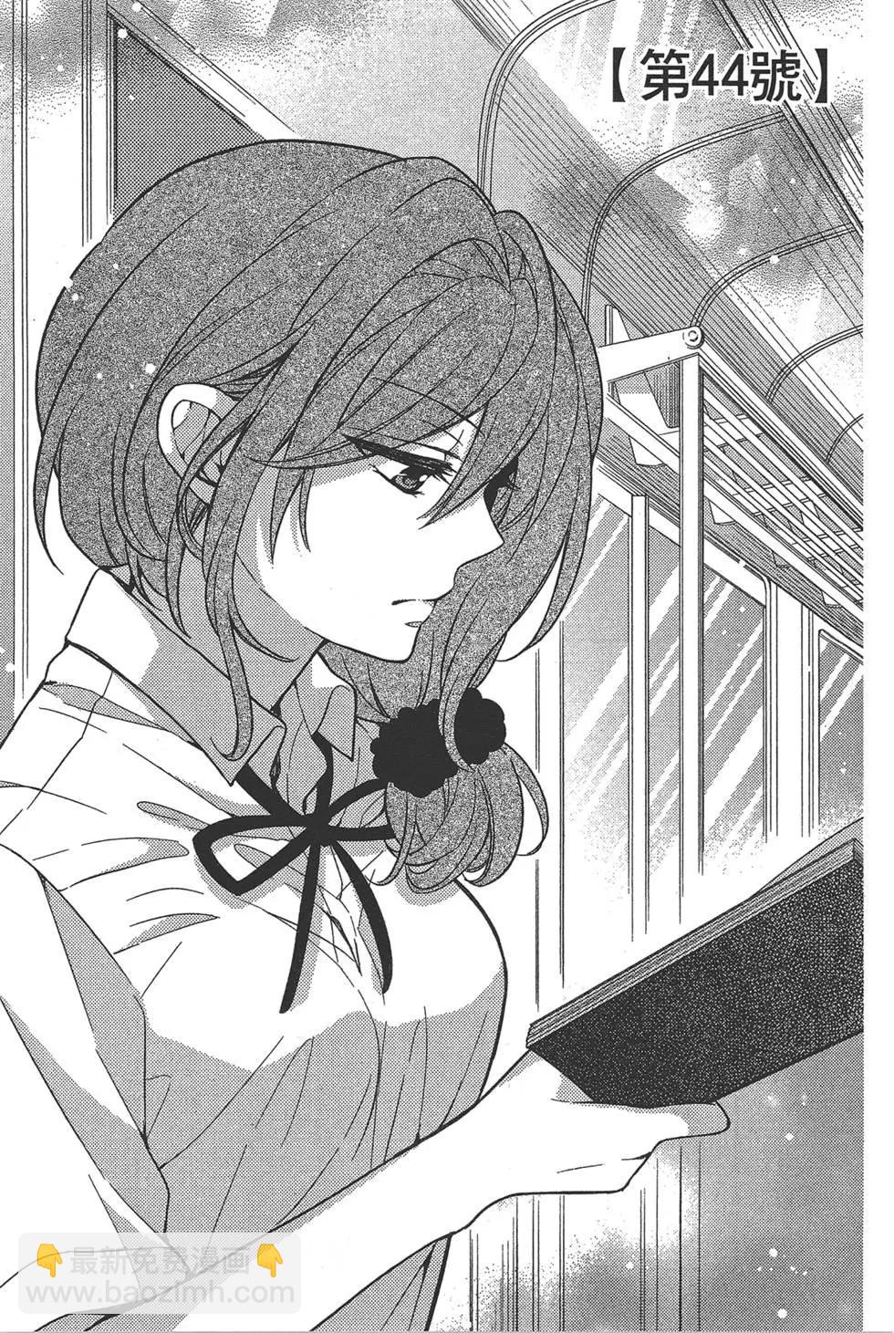 《月刊少女野崎同学》第39回 第49页