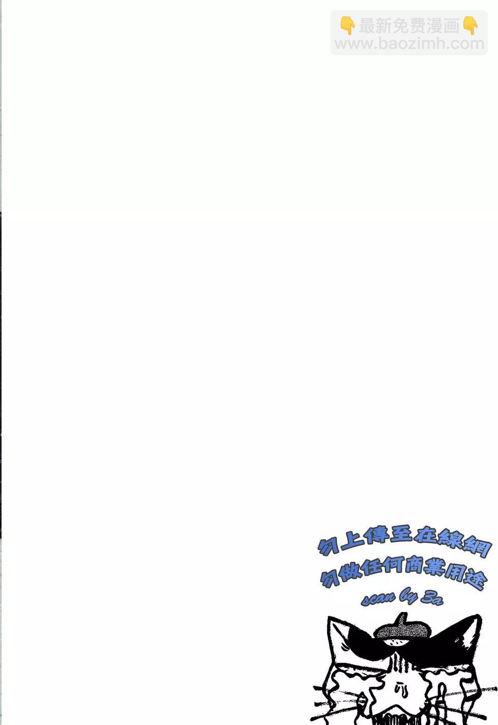 《月刊少女野崎同学》第39回 第4页