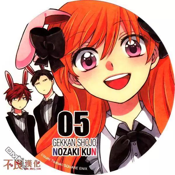 《月刊少女野崎同学》第46回 第5页
