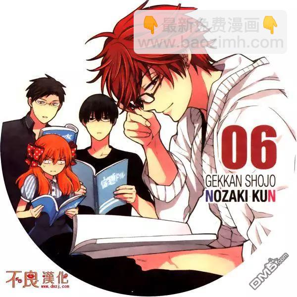 《月刊少女野崎同学》第46回 第6页