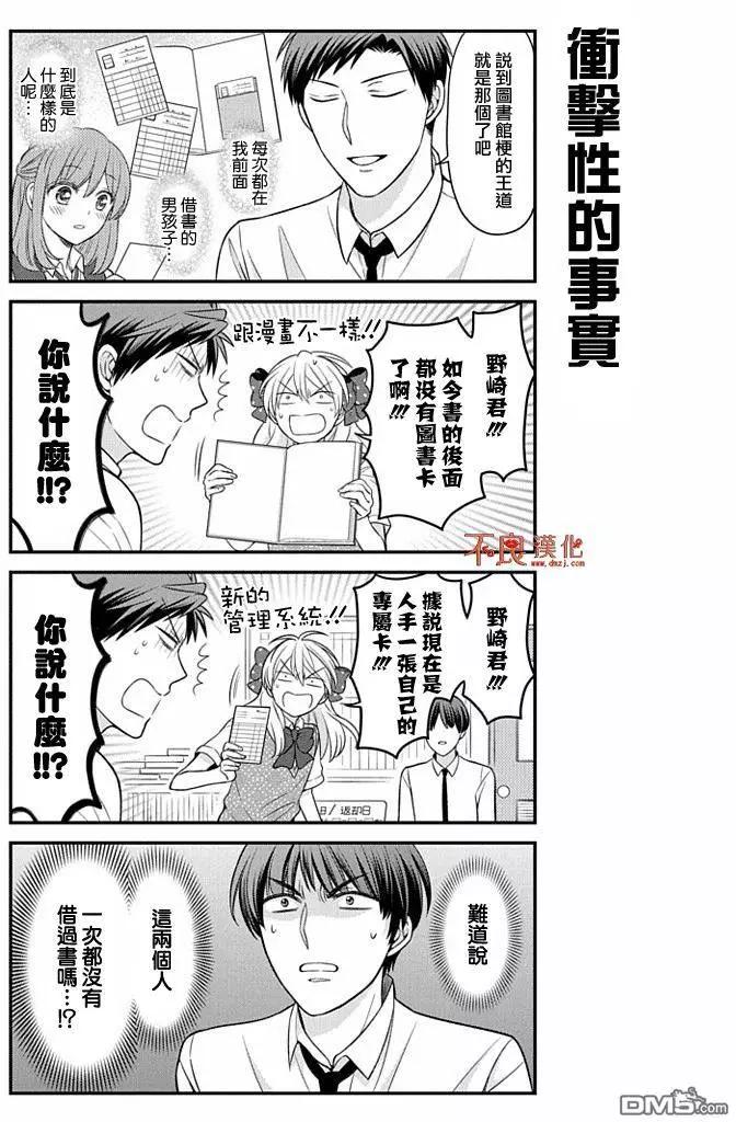 《月刊少女野崎同学》第51回 第5页