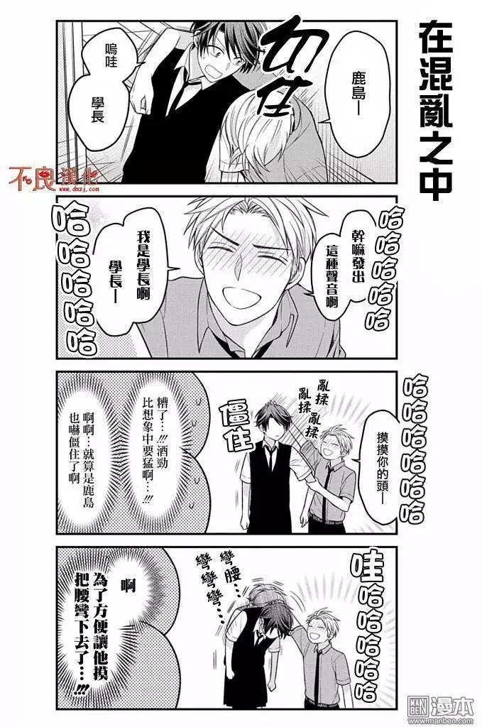 《月刊少女野崎同学》官推纪念头像 第10页