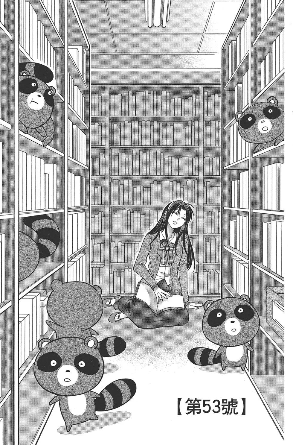 《月刊少女野崎同学》第54回 第35页