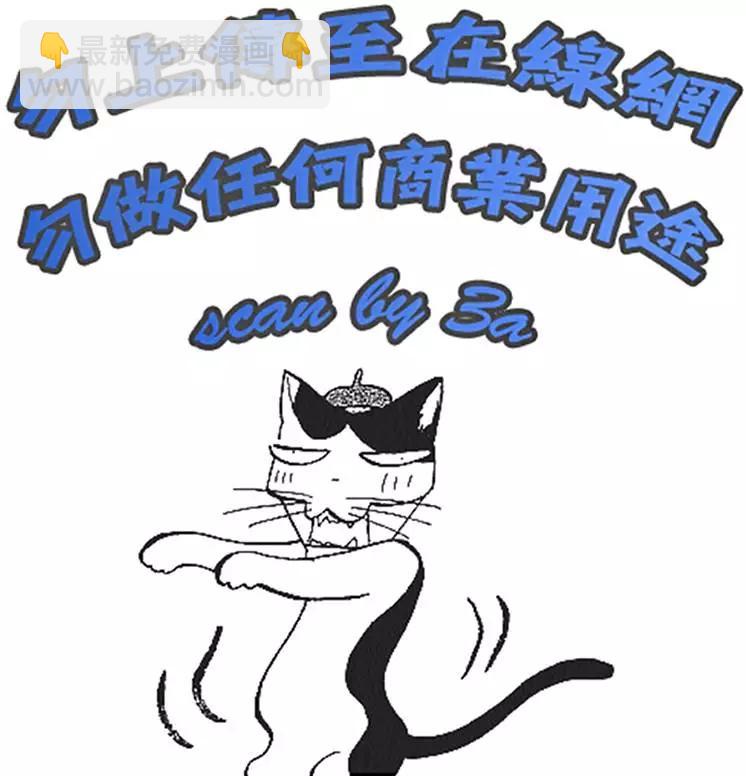 《月刊少女野崎同学》第54回 第4页