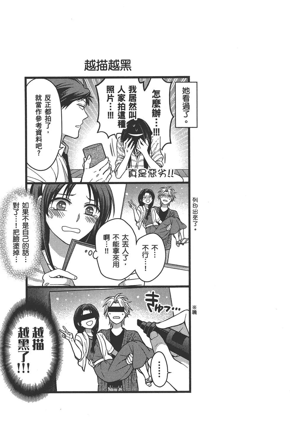 《月刊少女野崎同学》第62回 第49页