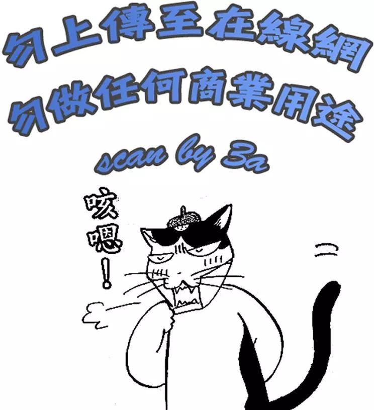 《月刊少女野崎同学》第62回 第4页