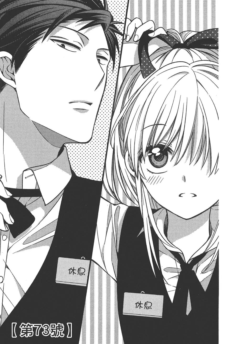 《月刊少女野崎同学》第63回 第35页