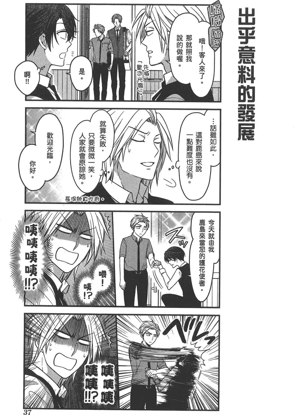 《月刊少女野崎同学》第63回 第41页