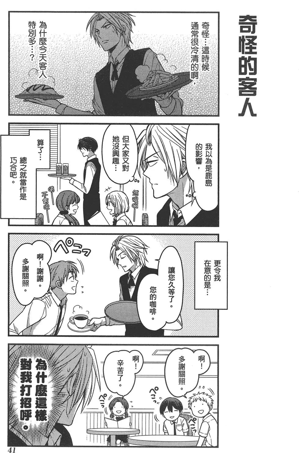 《月刊少女野崎同学》第63回 第45页