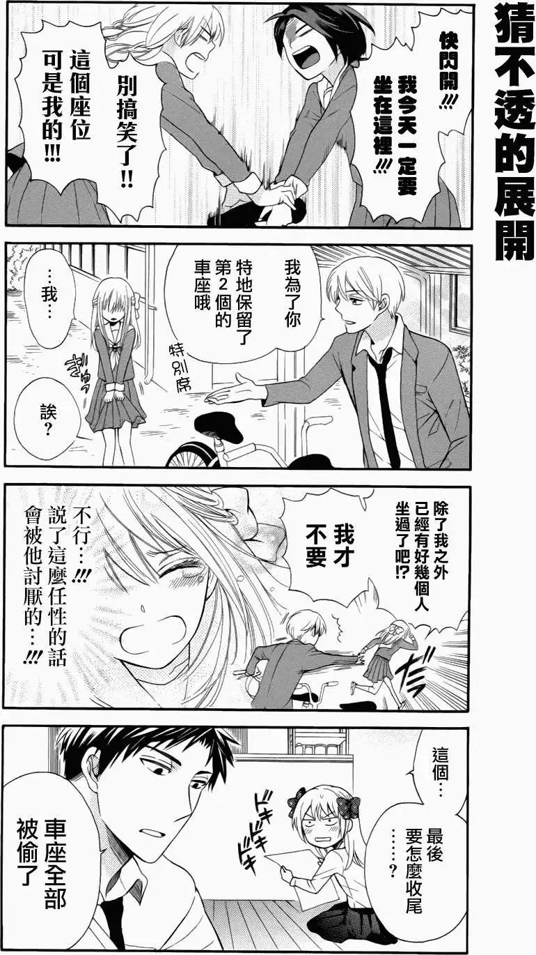 《月刊少女野崎同学》第68回 第12页