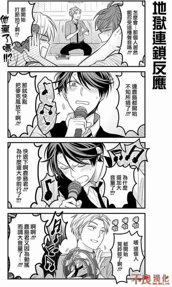 《月刊少女野崎同学》第72回 第14页