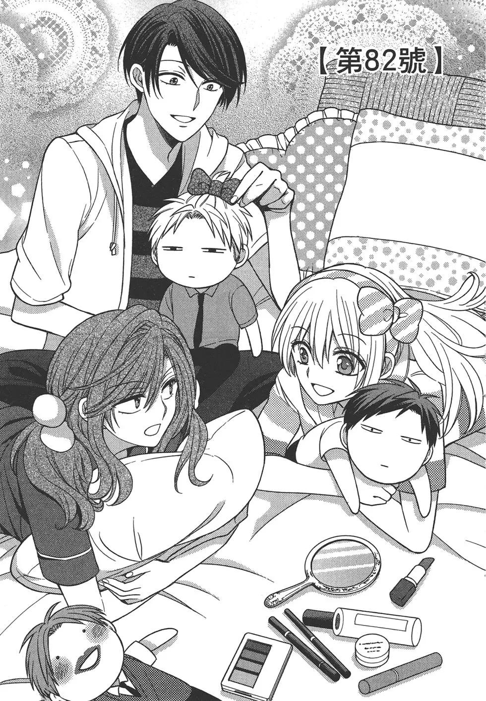 《月刊少女野崎同学》第73回 第37页