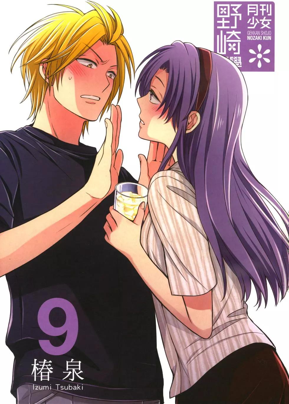 《月刊少女野崎同学》第73回 第5页