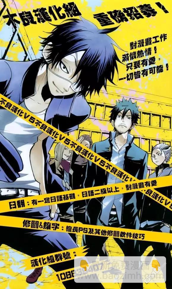 《月刊少女野崎同学》第90回 第14页