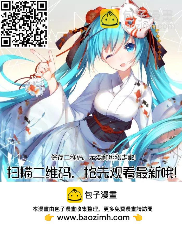 《月刊少女野崎同学》第94回 第16页