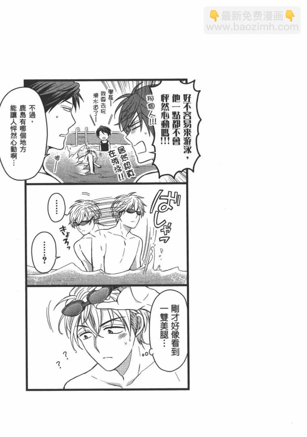《月刊少女野崎同学》第101话 第33页