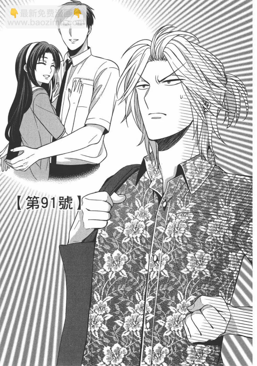 《月刊少女野崎同学》第101话 第35页