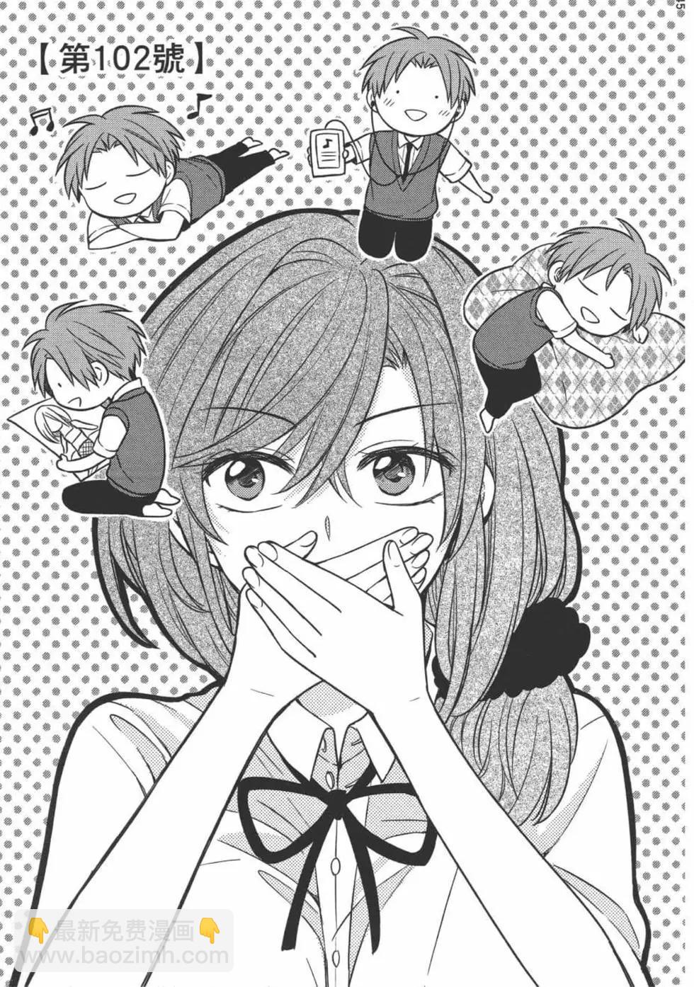 《月刊少女野崎同学》第102话 第49页