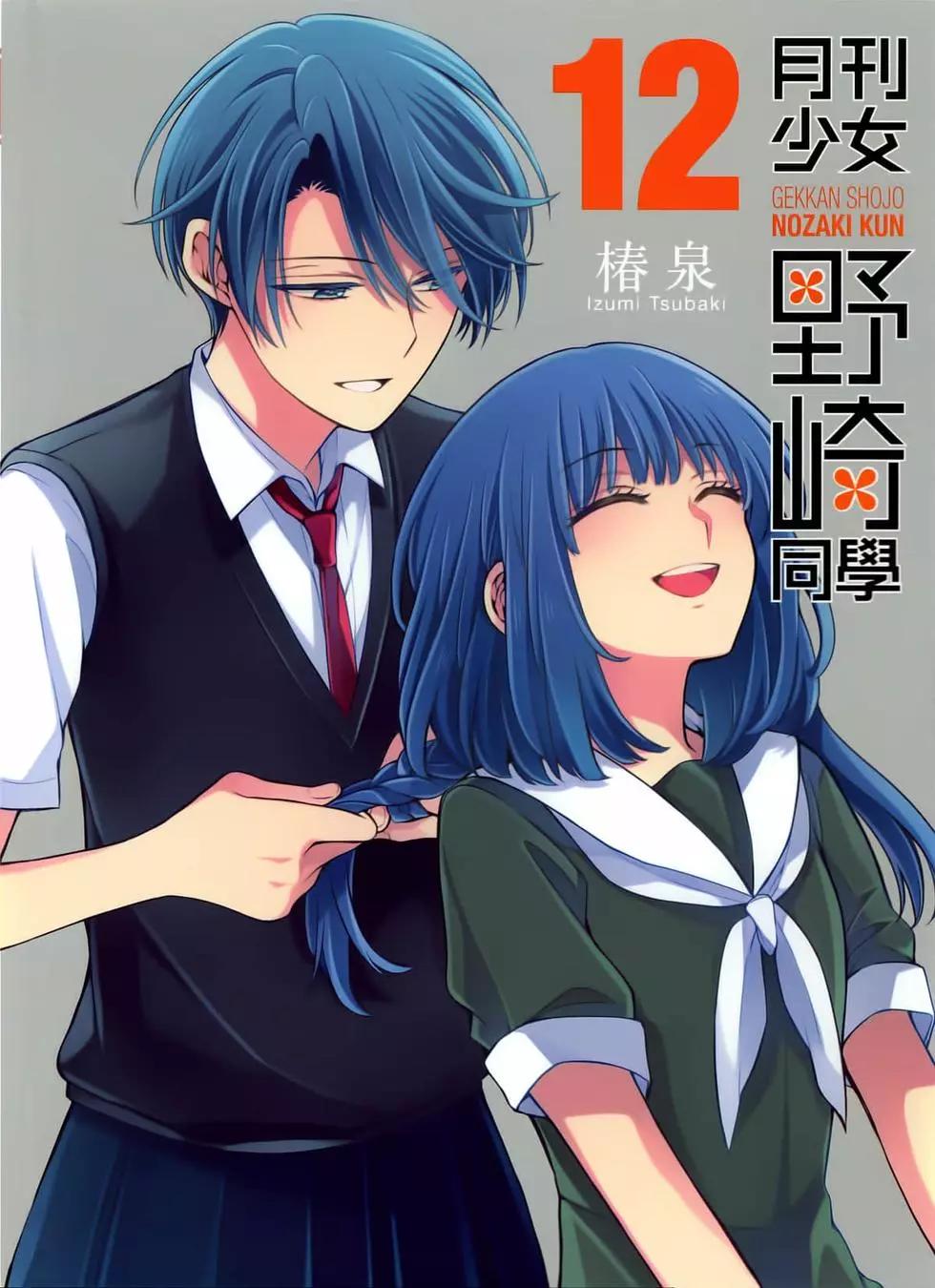 《月刊少女野崎同学》第103话 第1页