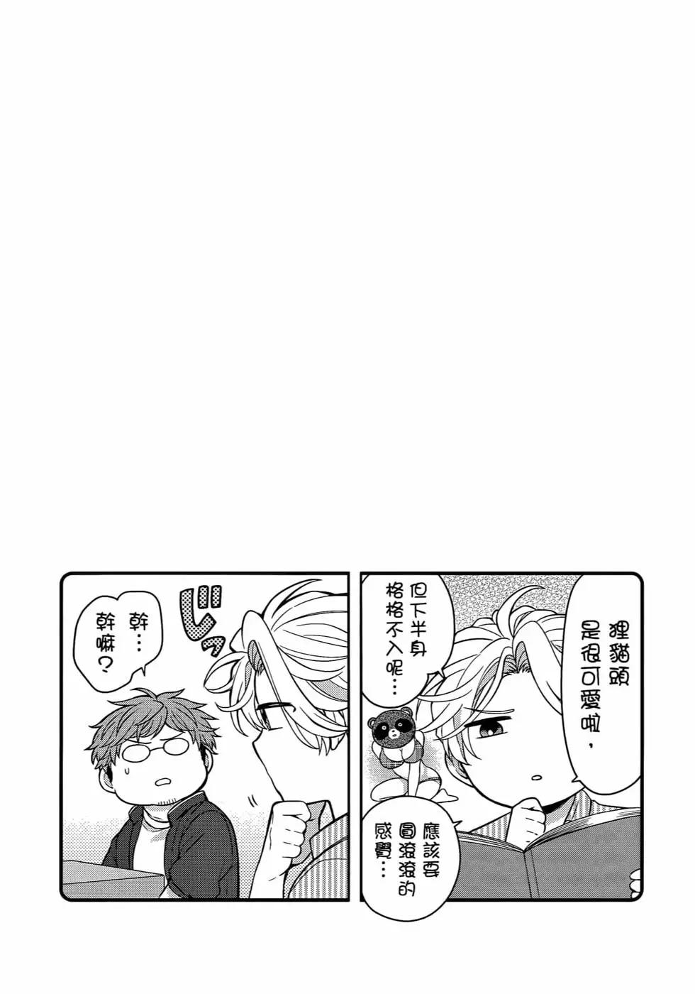 《月刊少女野崎同学》第103话 第37页