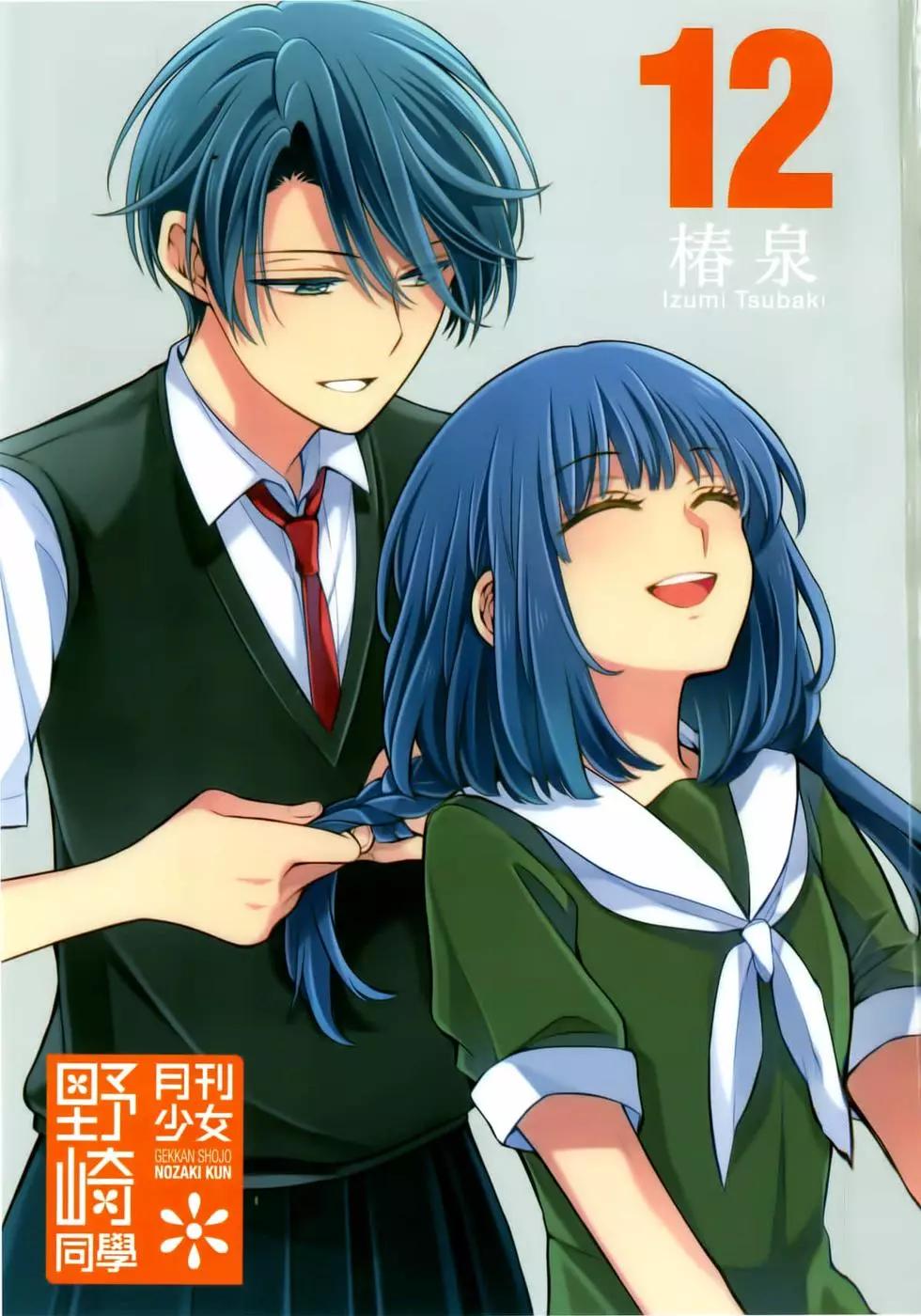 《月刊少女野崎同学》第103话 第4页