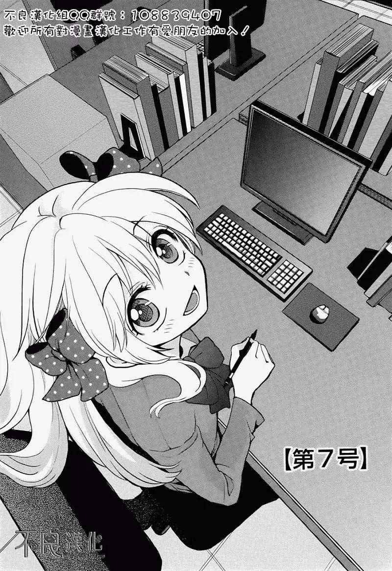《月刊少女野崎同学》第109话 第1页
