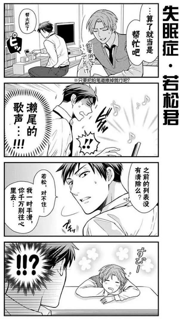 《月刊少女野崎同学》第113话 第10页