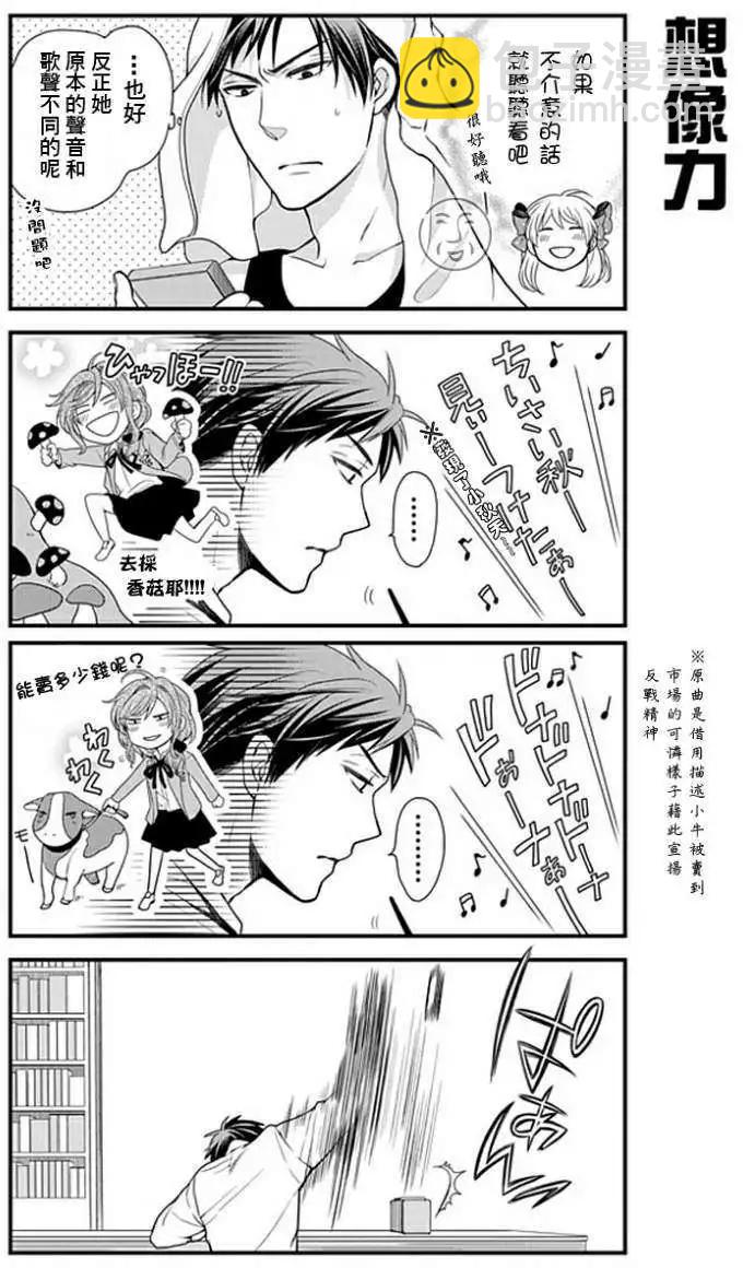 《月刊少女野崎同学》第113话 第3页