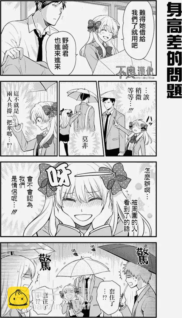 《月刊少女野崎同学》第10卷 第8页