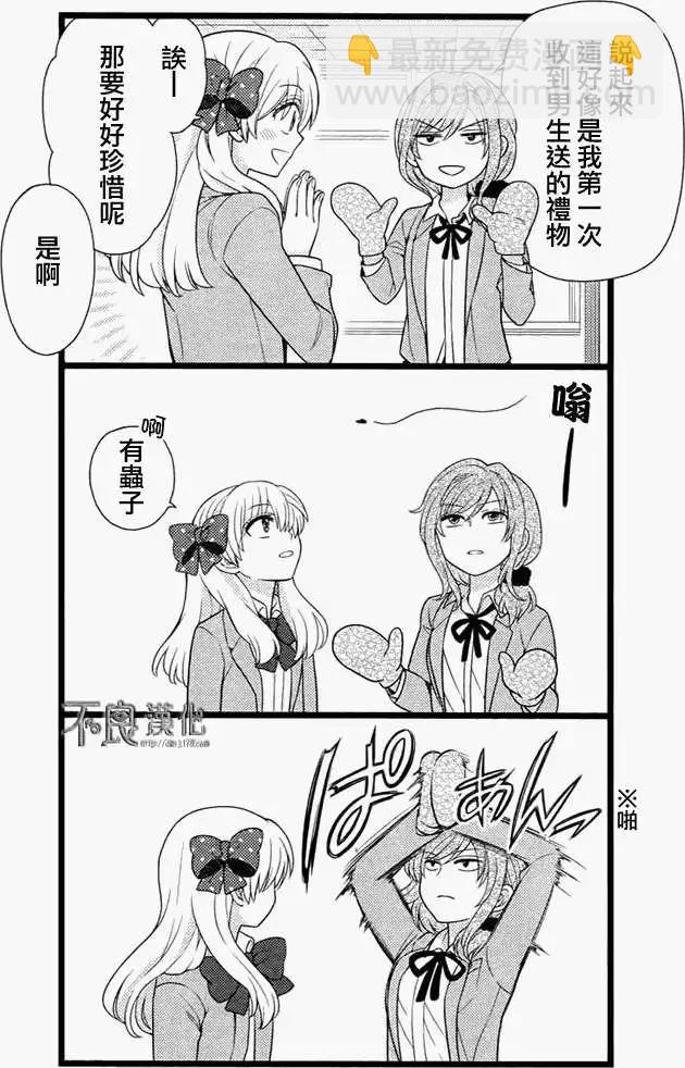 《月刊少女野崎同学》第129话 第14页