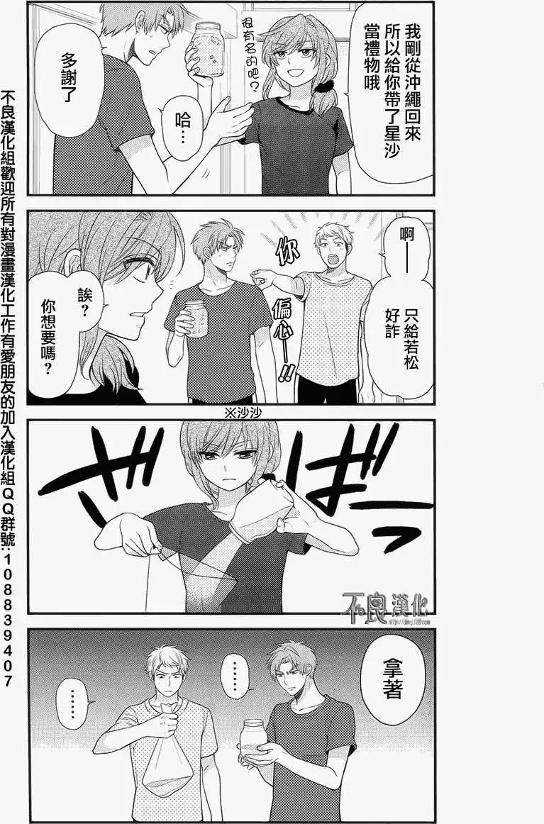 《月刊少女野崎同学》第131话 第17页