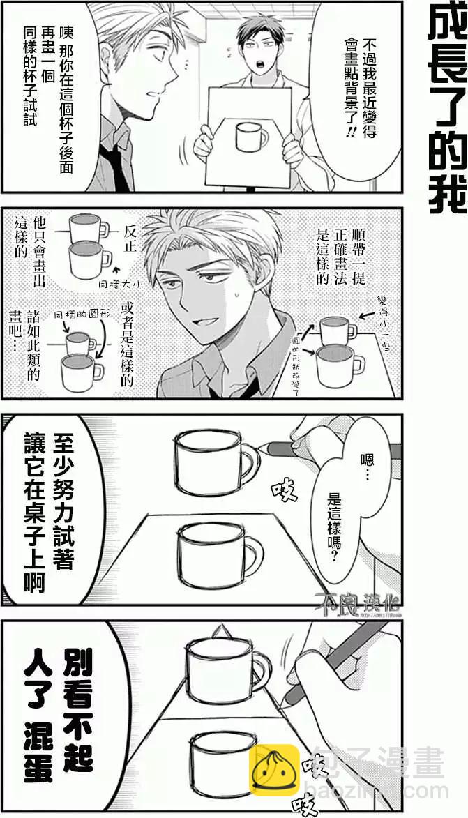 《月刊少女野崎同学》第135话 第5页