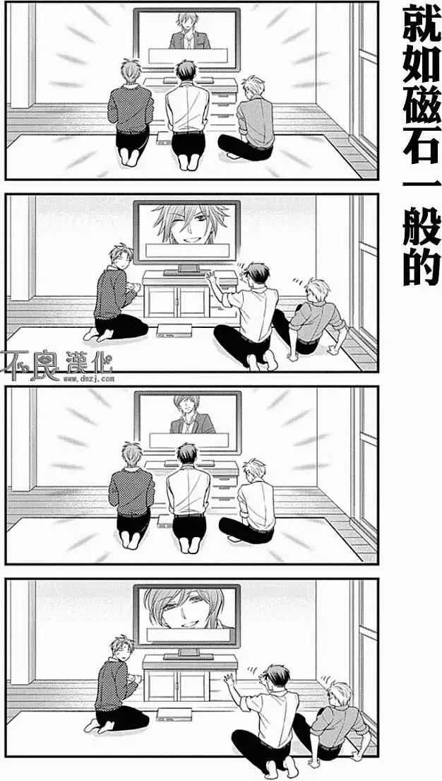《月刊少女野崎同学》第141话 第8页