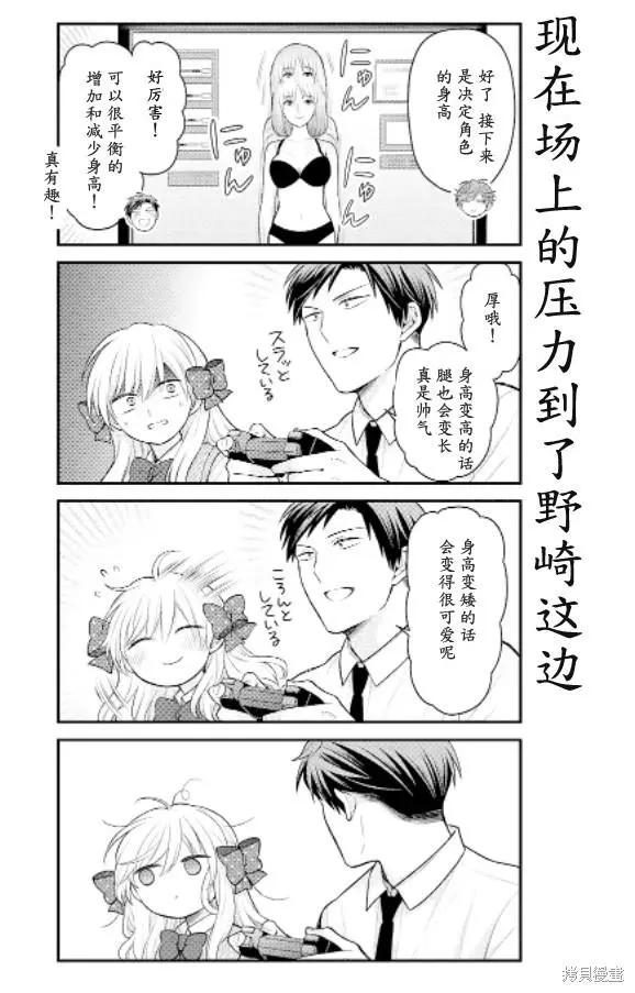 《月刊少女野崎同学》第147话 第8页