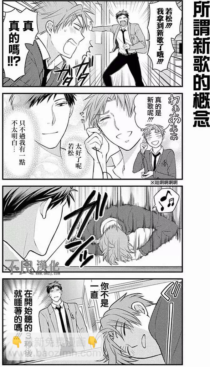 《月刊少女野崎同学》第152话 第13页