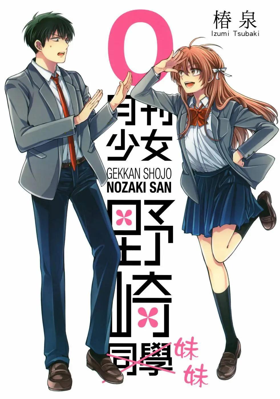 《月刊少女野崎同学》第160话 第1页