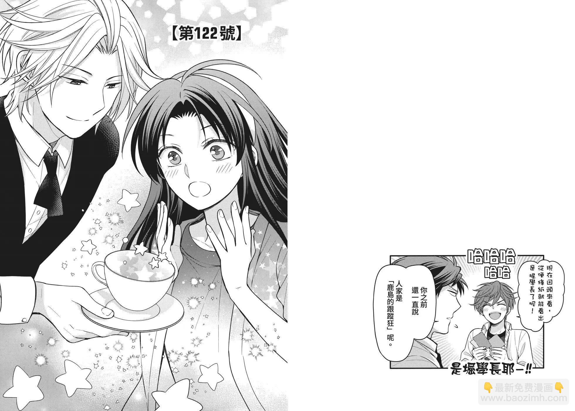 《月刊少女野崎同学》第161话 第35页