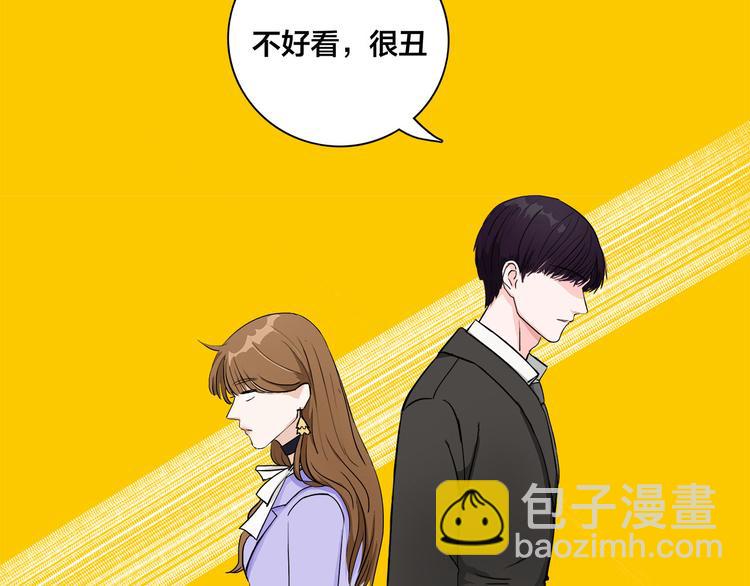 《我们三分熟》第2话这个女人有毒 第12页