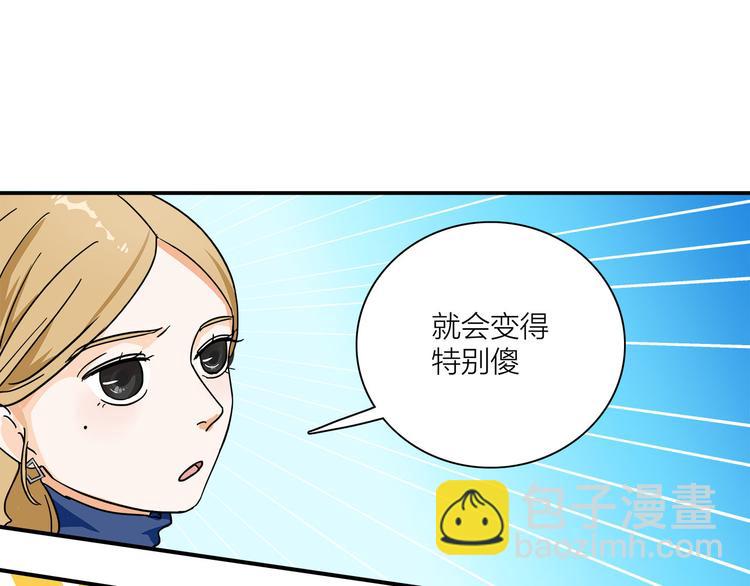 《我们三分熟》第2话这个女人有毒 第39页