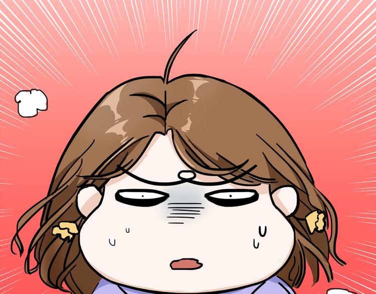 《我们三分熟》第2话这个女人有毒 第42页