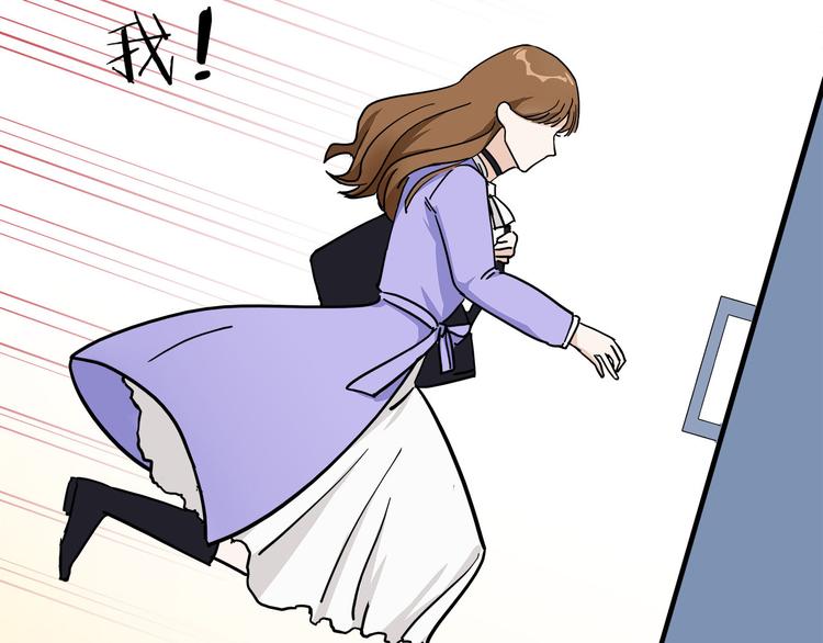 《我们三分熟》第2话这个女人有毒 第44页