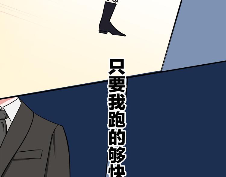 《我们三分熟》第2话这个女人有毒 第45页