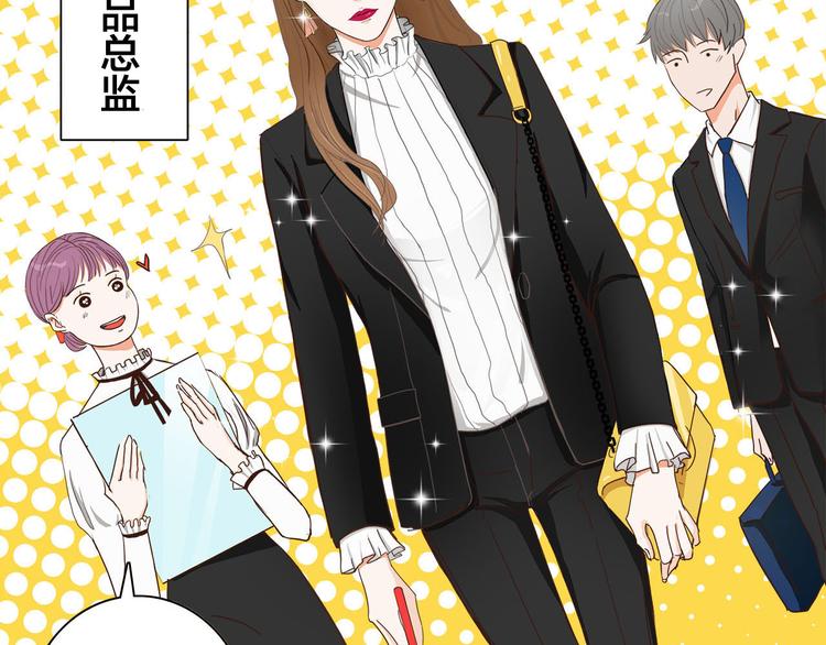 《我们三分熟》第1话急求逃避相亲的方法 第5页