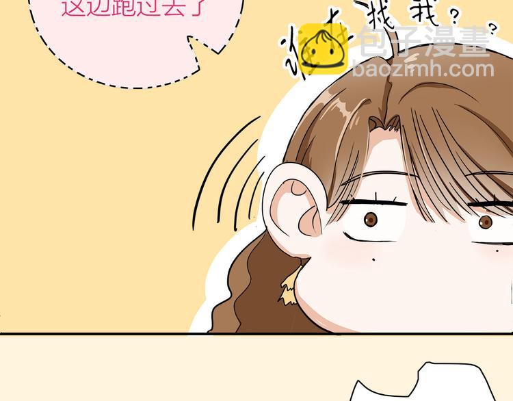 《我们三分熟》第3话要离这个女人远点 第10页