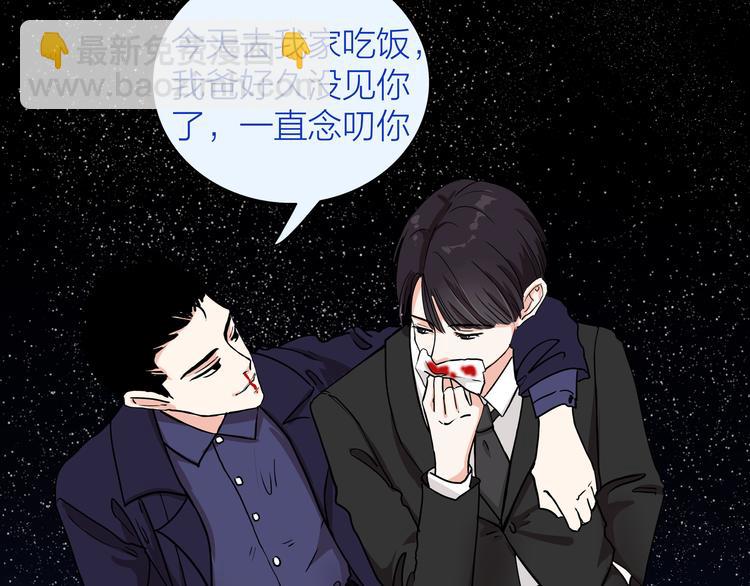 《我们三分熟》第3话要离这个女人远点 第32页
