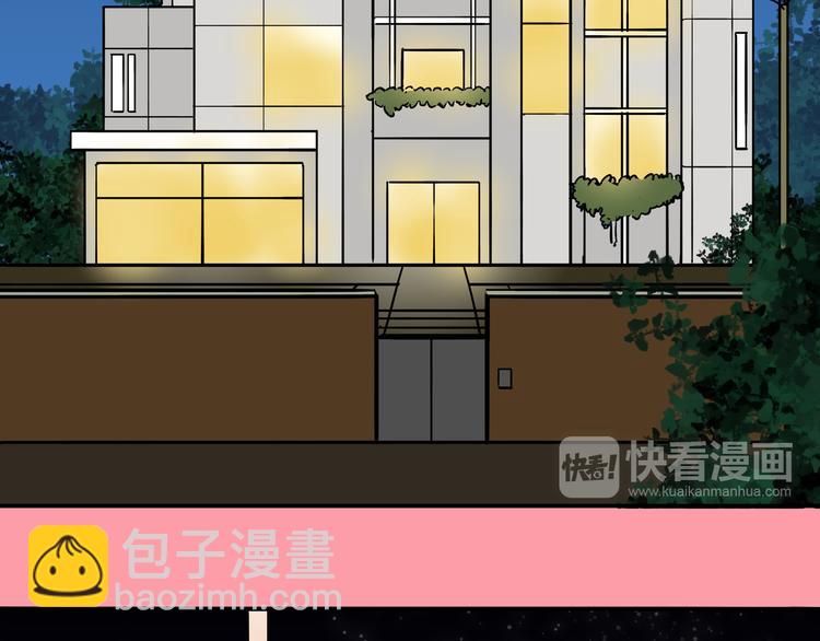 《我们三分熟》第3话要离这个女人远点 第49页